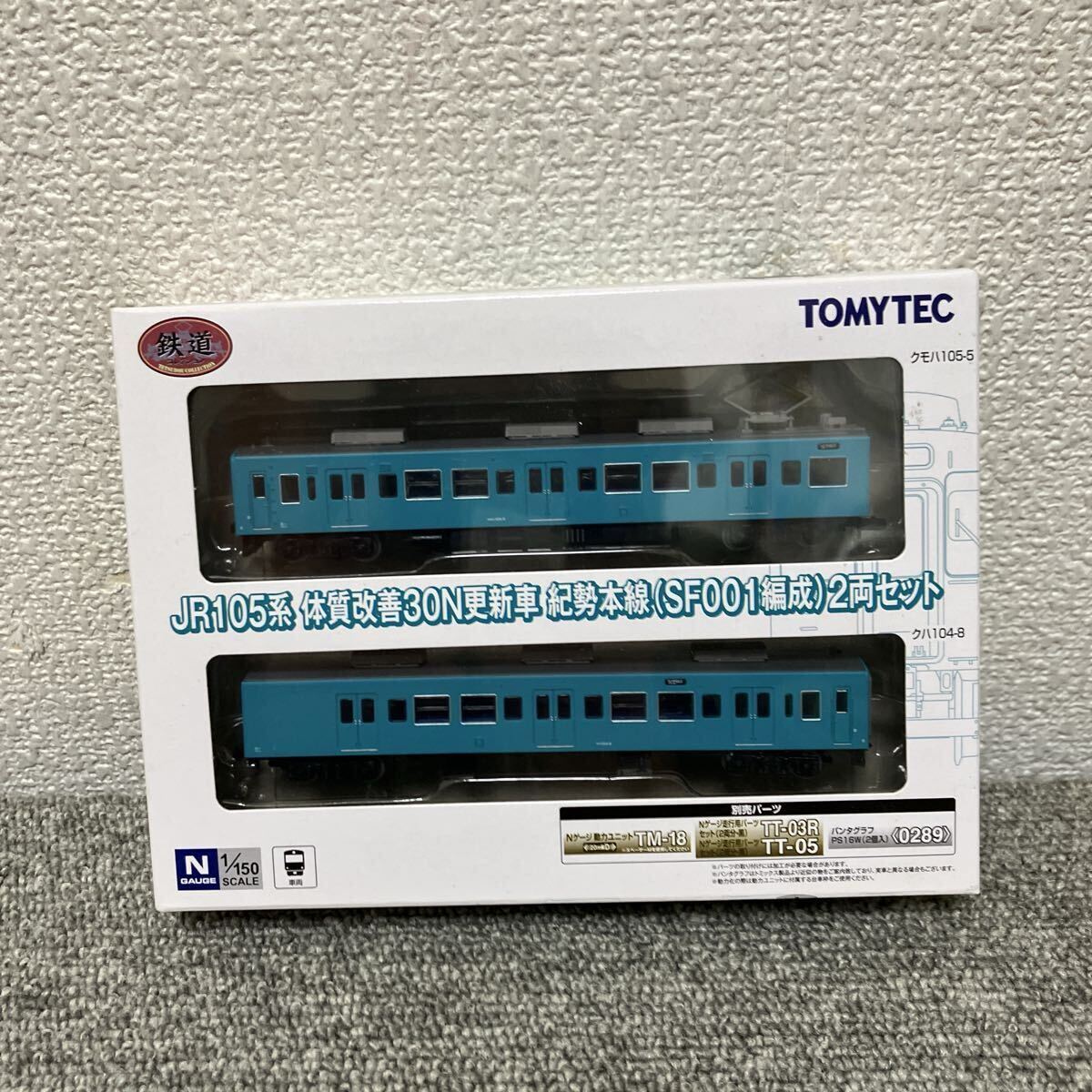TOMYTEC 鉄道コレクション Nゲージ JR105系 体質改善30N更新車 紀勢本線(SF００１編成)2両セット 未使用保管現状品　 N2-66-1