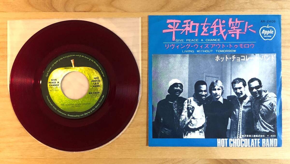 【Apple アップル赤盤 RED WAX!】ホット・チョコレート・バンド / 平和を我等に (AR2409) HOT CHOCOLATE BAND GIVE PEACE A CHANCE BEATLES
