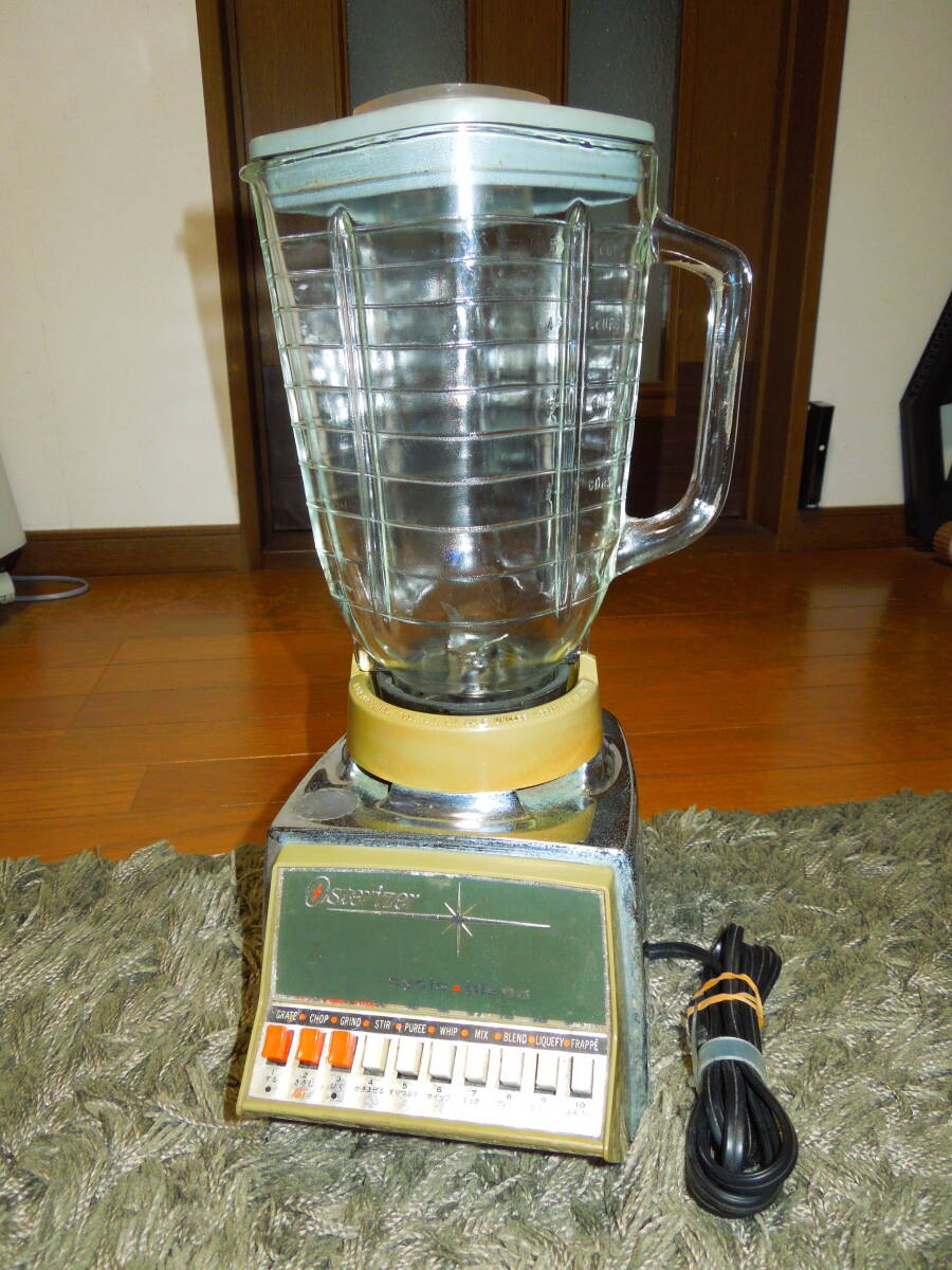 US製 Osterizer cycleblend ミキサー 年数経過使用品現状し 回転確認・よごれあり要メンテ