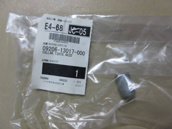 GSX1100S カタナ GS系 シリンダーカラー (09206-13017) 純正　倉庫整理　送料無料