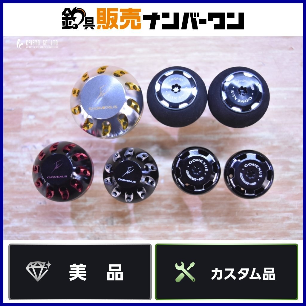 ゴメクサス ハンドルノブ 7点セット 35㎜ 38㎜ 41㎜ Ａ30 パワーハンドルノブ ダイワS シマノAタイプ対応 カスタム 等に