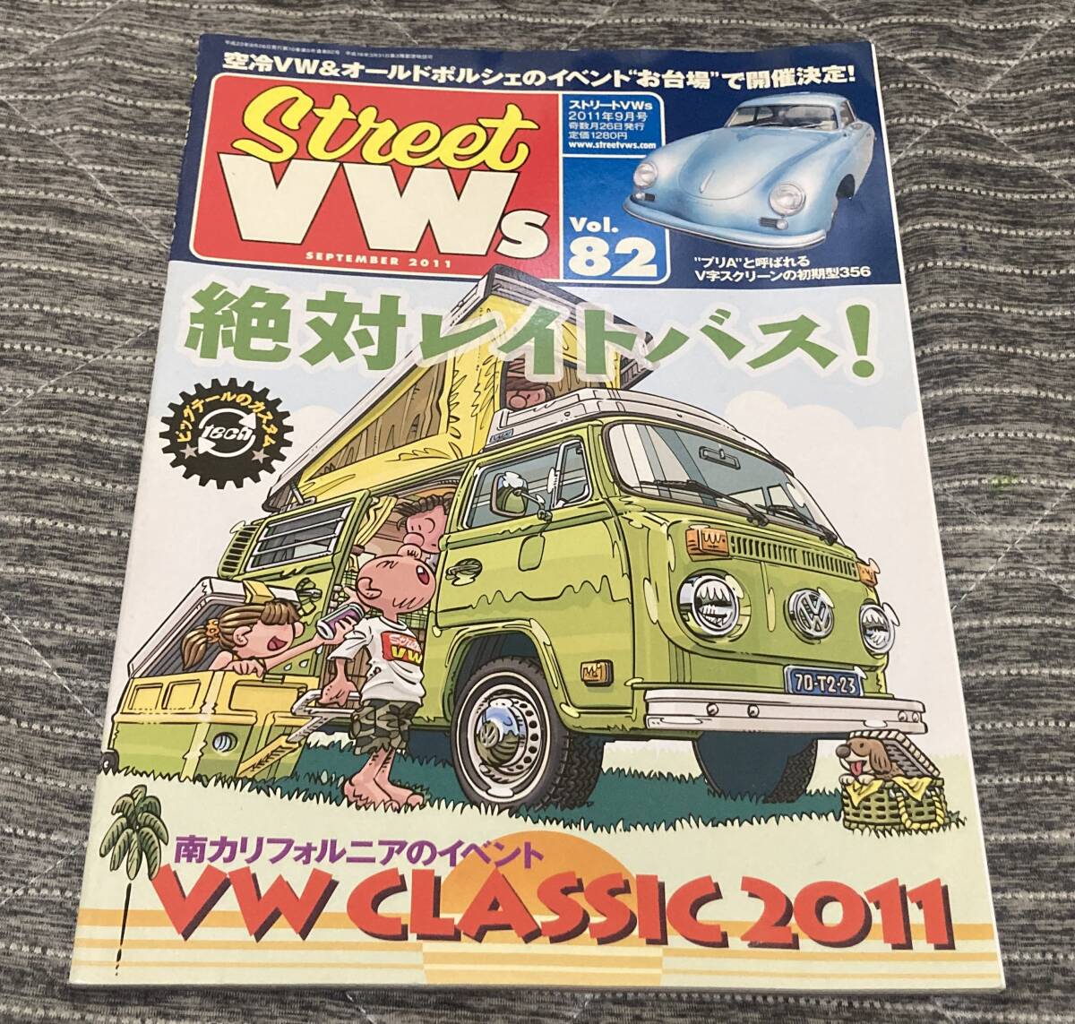 ストリートVWs Vol.82 絶対レイトバス