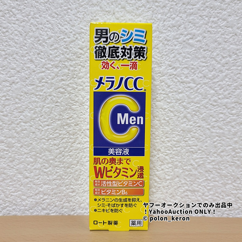 未開封■ロート製薬 メラノCC Men 薬用しみ集中対策美容液 20ml■シミ,そばかすを防ぐ ニキビを防ぐ 薬用 医薬部外品 メンズ用 保湿 肌ケア