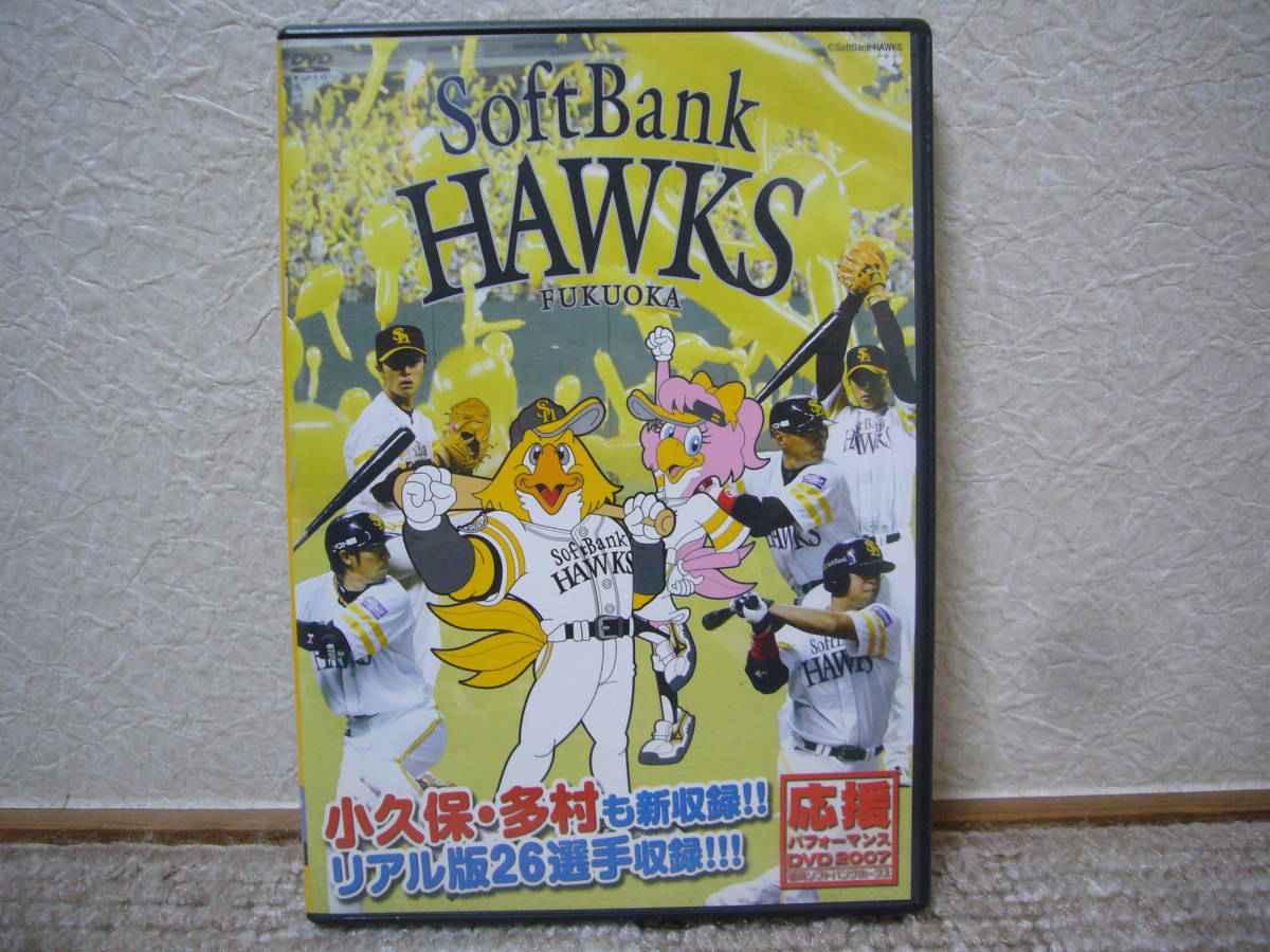 2007 福岡ソフトバンクホークス応援パフォーマンスDVD ３７分 定価３０００円