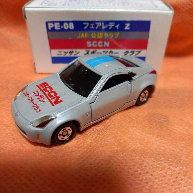 トミカ　ニッサン　スポーツカー　クラブ　フェアレディ　Z JAF 公認クラブ　SCCN PE-08 エアクール　特注