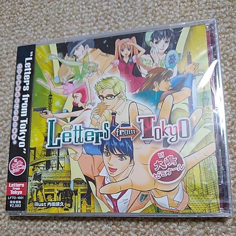 Letter from Tokyo by 大嶋ゼミナール　堀内賢雄　千葉進歩　竹内順子　西山宏太朗伊東 健人　岩端卓也　小西遼生　大嶋吾郎　朗読　CD