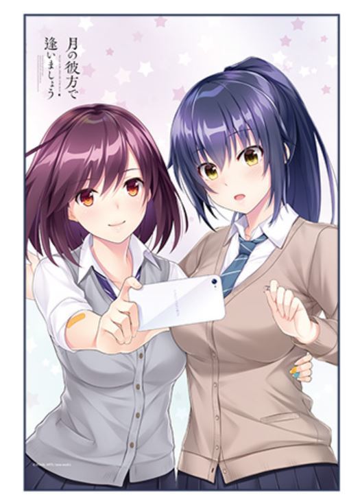 月の彼方で逢いましょう 灯華＆うぐいす B2タペストリー tone work's character1 2019