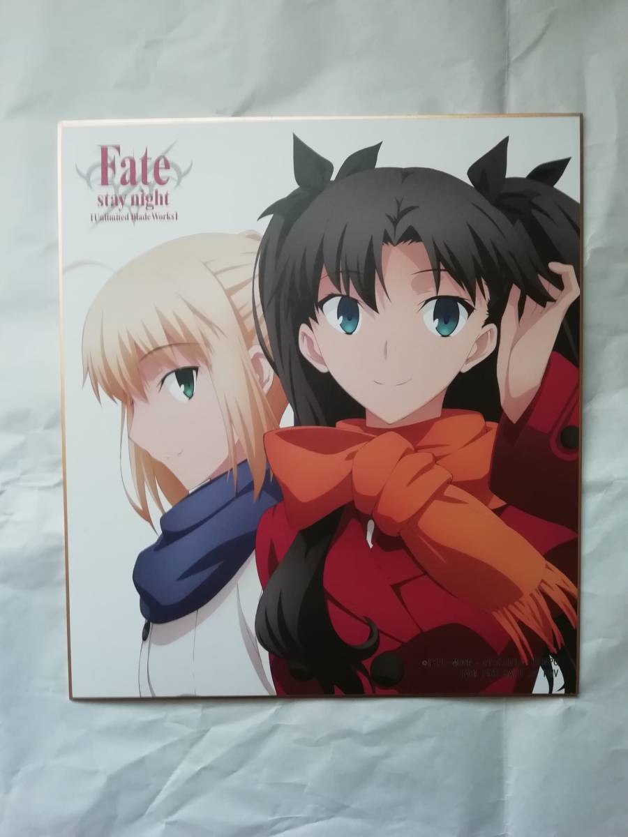 セイバー＆遠坂凛 複製色紙のみ Fate/stay night [Unlimited Blade Works] Blu-ray Disc Box I HMV購入特典