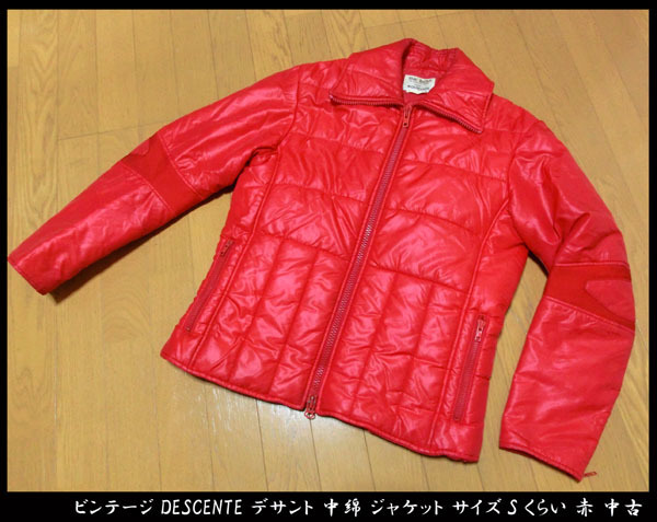■ビンテージ DESCENTE デサント 中綿 ジャケット サイズSくらい 赤 中古