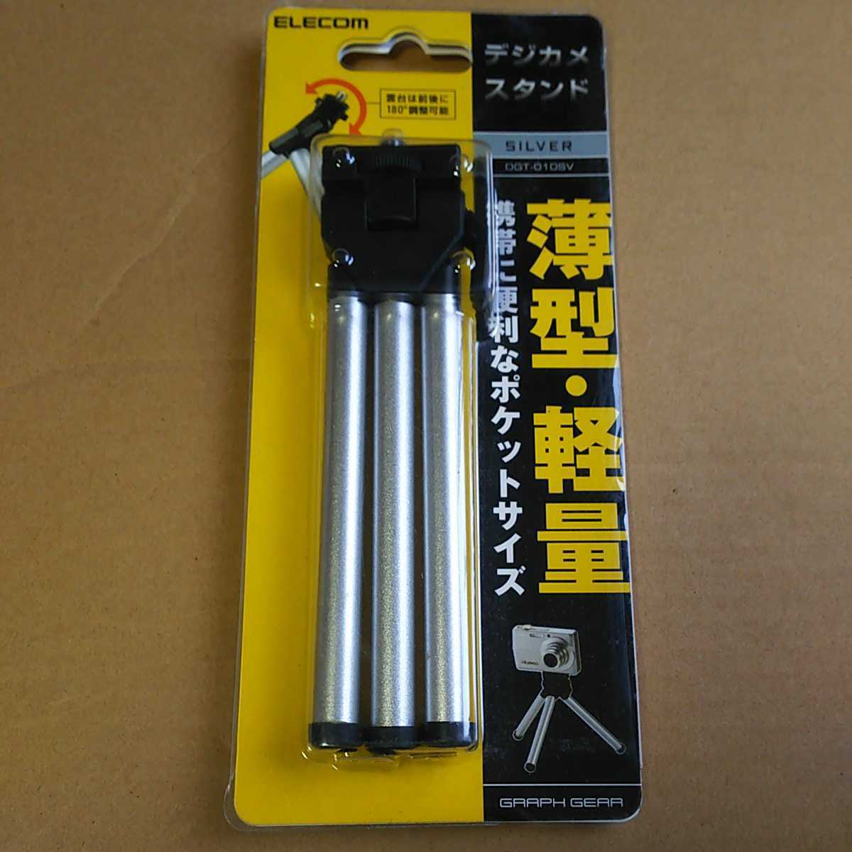 ◇エレコム　ＧＲＡＰＨＧＥＡＲデジタルカメラスタンド　