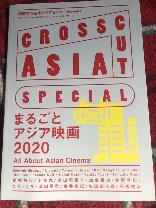 CROSS CUT ASIAmまるごとアジア映画2020