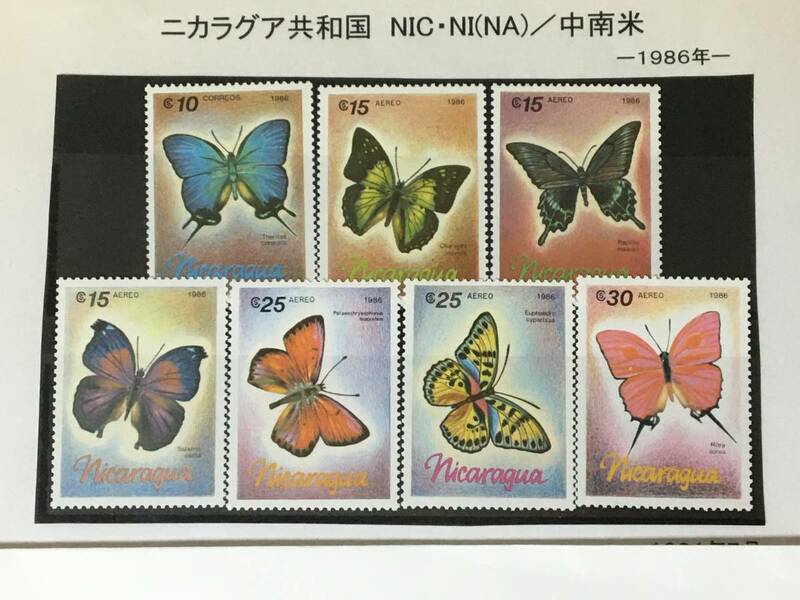 切手：昆虫・蝶／ニカラグア＊１９８６年＊
