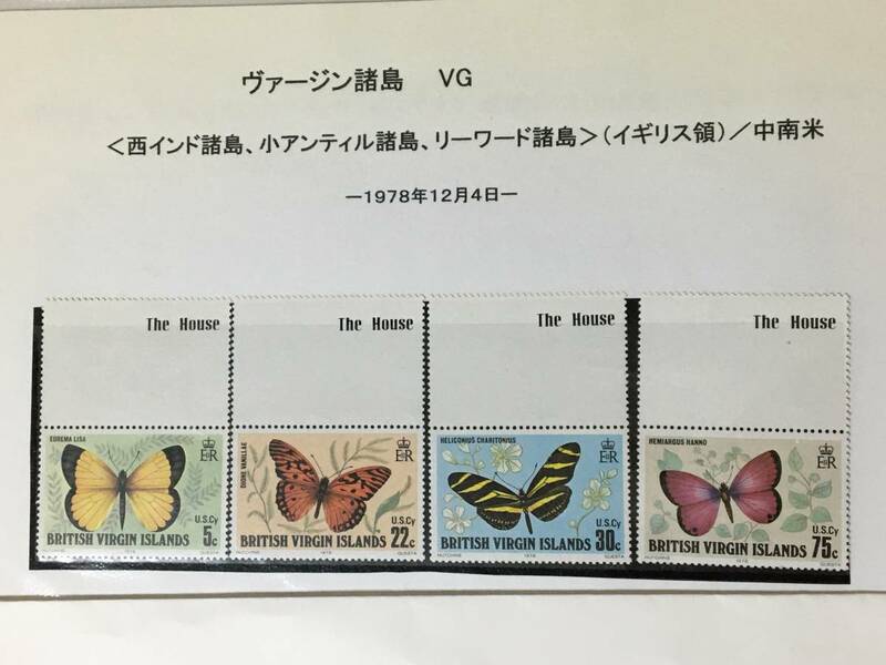 切手：昆虫・蝶／ヴァージン諸島＊１９７８年１２月４日＊