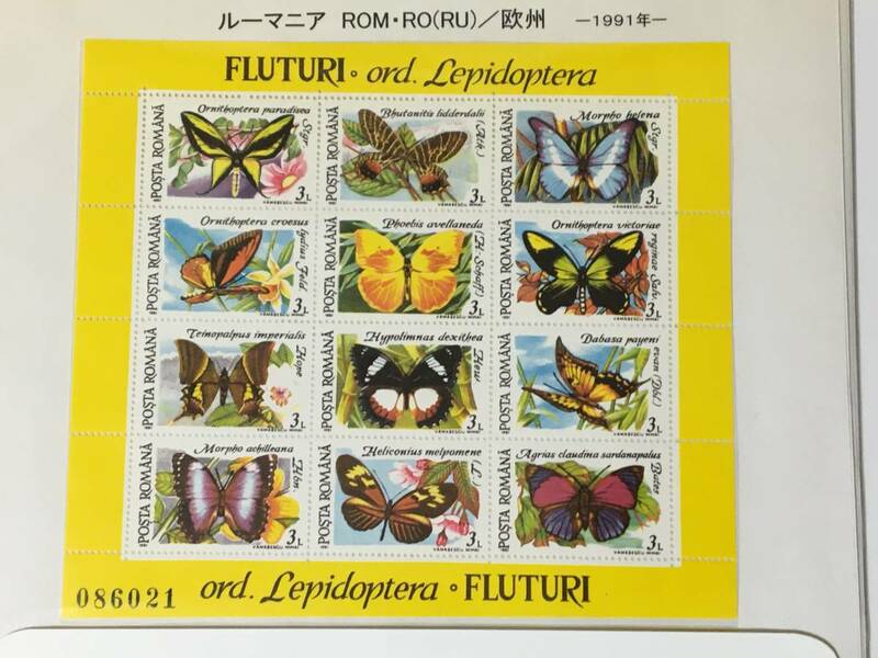 切手：昆虫・蝶／ルーマニア＊２００１年＊シート＊①