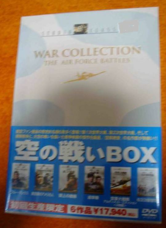 ★未開封新品WWⅡ廃盤入手困難「スタジオクラシック空の戦いBOX」ブルーマックス英空軍のアメリカ人頭上の敵機追撃機空軍大戦略633爆撃隊