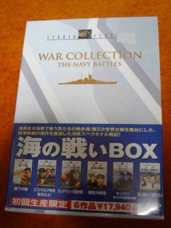 ★未開封新品/希少廃盤入手困難WWⅡ「スタジオクラシック海の戦いBOX」眼下の敵ビスマルク号を撃沈ミッドウェイ囮作戦潜航決戦隊モリツリ