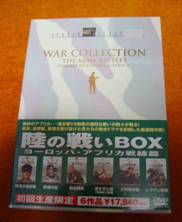 ★未開封新品希少[WWⅡ廃盤スタジオクラシック陸の戦いBOXヨーロッパアフリカ戦線]砂漠の鬼将軍砂漠の鼠遠すぎた橋大列車作戦レマゲン鉄橋