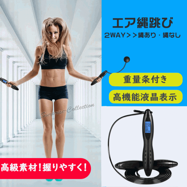 エア縄跳び トレーニング用 縄なし 室内 有酸素運度 ダイエット a131★