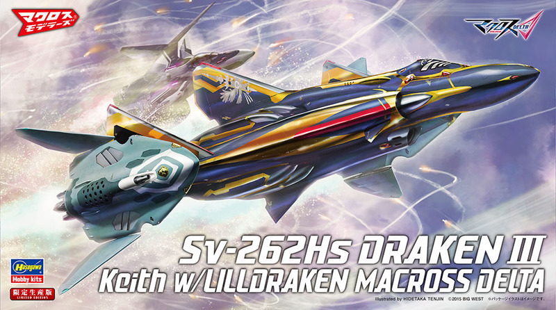 ハセガワ　1/72 Sv-262Hs ドラケンⅢ キース機　w／リルドラケン