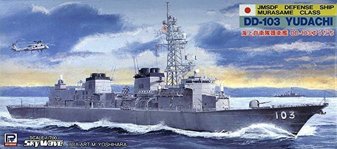 ピットロード 1/700スケールプラモデル 海上自衛隊護衛艦 DD-103 ゆうだち