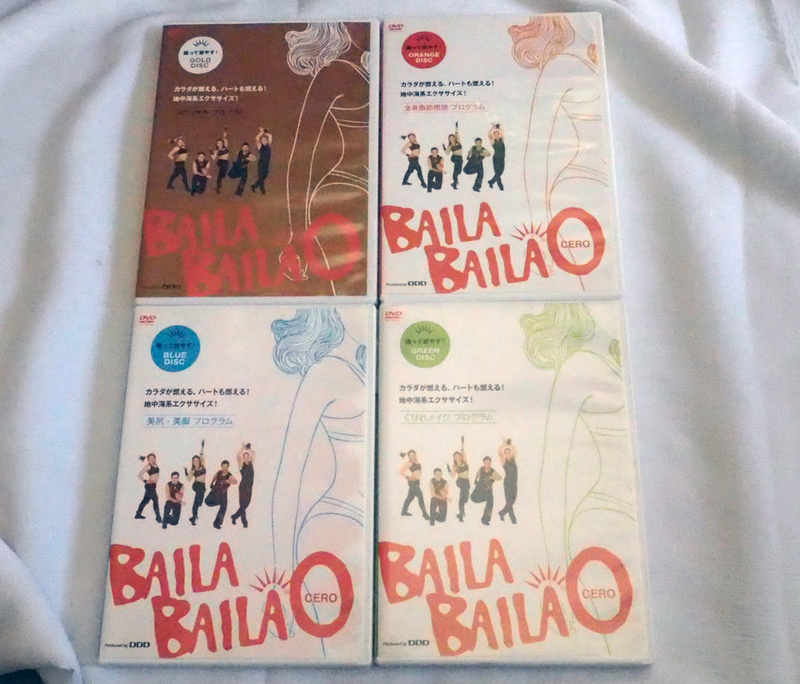 即決★DVD「BAILA BAILA CERO 0 バイラバイラ セロ 4本セット」地中海系エクササイズ 