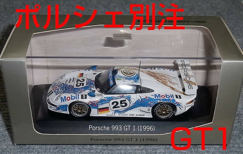ポルシェ別注 1/43 ポルシェ 911 GT1 25号 ブーツェン ルマン1996 PORSCHE
