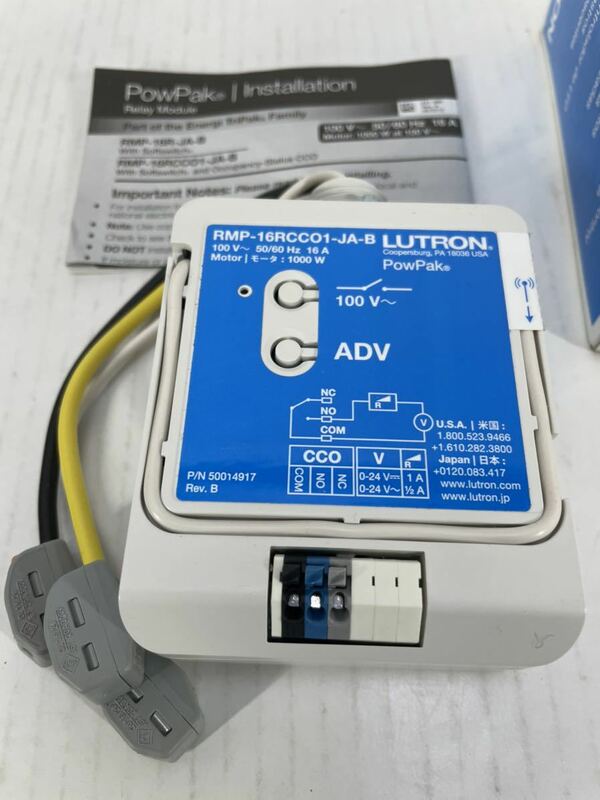 LUTRON エナジー・トライパック リレーモジュール(オン/オフ用) 無電圧接点出力1点付 RMP-16RCCO1-JA-B