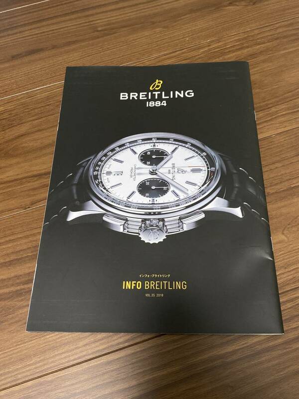 ⑤ BREITLING ブライトリング インフォブライトリング VOL.35 2018 腕時計 カタログ 非売品 