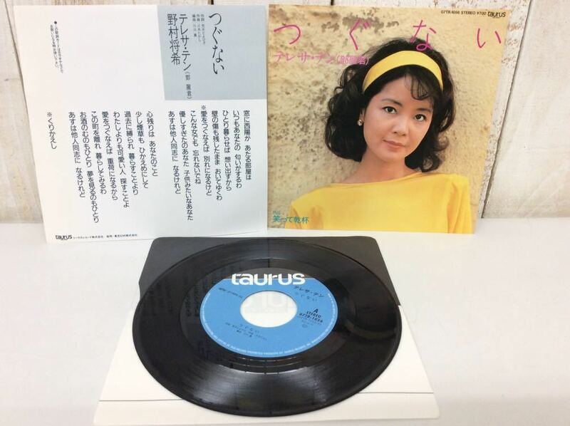 【 テレサ・テン 】 鄧麗君 償還 EP 《 つぐない / 笑って乾杯 》 taurus RECORDS 07TR-1056 中古品