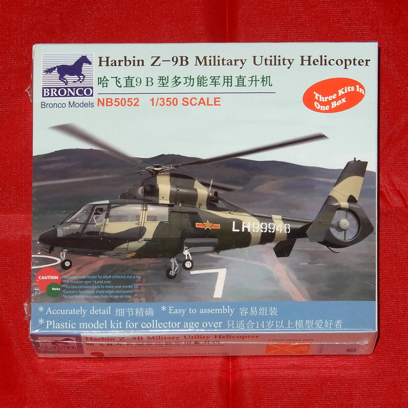 【未開封】プラモデル　ブロンコモデル　1/350　中国 ハルビンZ-9B 汎用輸送ヘリコプター NB5052　3機入り　