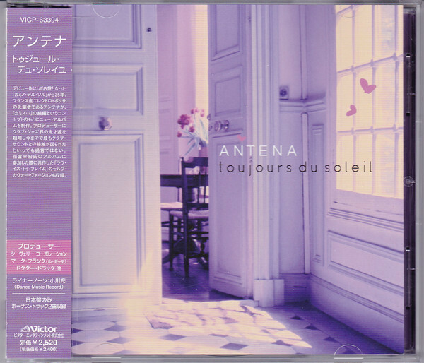 ANTENA『toujours du soleil』