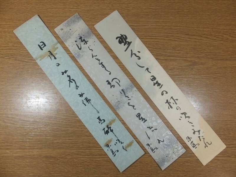 【真筆保証】 野見山朱鳥 直筆 俳人 俳句 ホトトギス (高浜虚子 鈴木千久馬) 福岡県 直方市 短冊作品何点でも同梱可