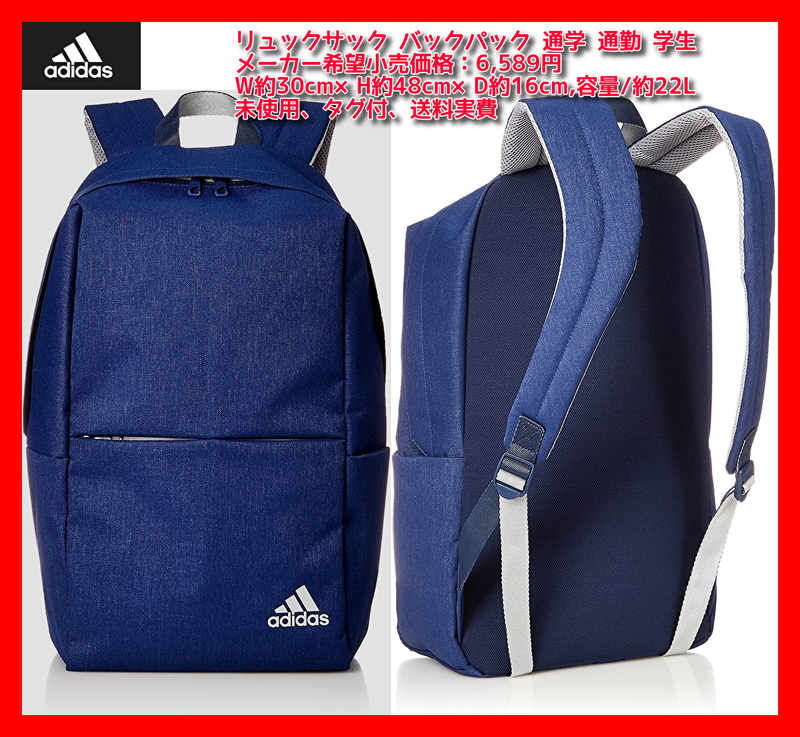 ■新品 即決 adidas リュックサック バックパック 通学 リュック 通勤 学生 男女兼用 アディダス/クラシック CX4032/ETX17