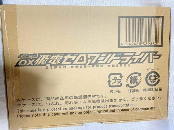 TF玩　拾八46　送料無料　動作確認済み　　仮面ライダー　　変身ベルト　先行販売　ゼロワンドライバー