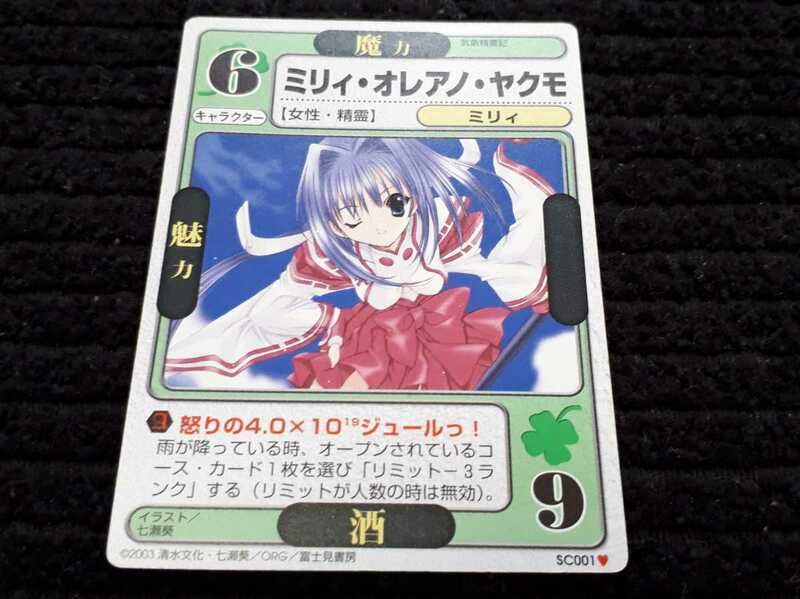 希少 ドラゴンオールスターズ TCG SC001 ハート ミリィ・オレアノ・ヤクモ 気象精霊記 七瀬葵