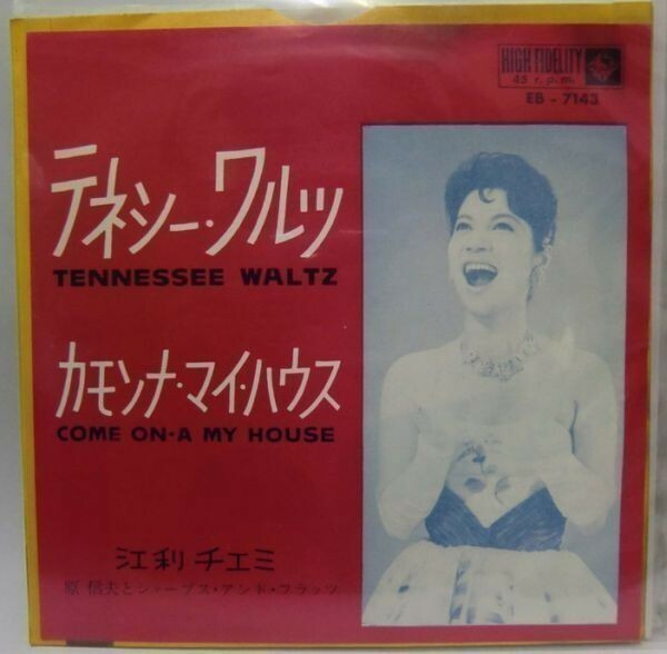 江利チエミ テネシーワルツ シングルレコード