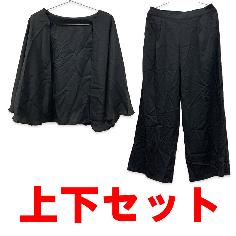 【開封済新品】レディス／セットアップ／XXL／ブラック／Lst031_BO014