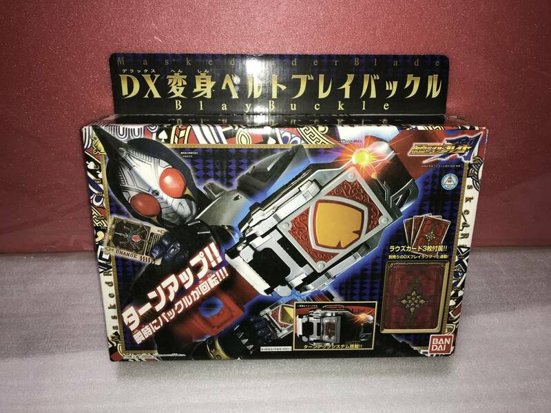 仮面ライダーブレイド（剣） ＤＸ変身ベルト ブレイバックル 未開封品・動作未確認・長期保存品