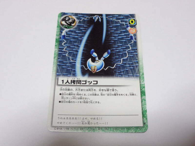 1人拷問ゴッコ　E-183　キース/金色のガッシュベル!!THE CARD BATTLE ガッシュ カード
