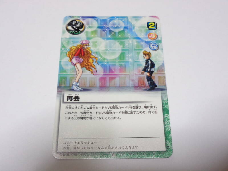 再会　E-235　テッド　チェリッシュ/金色のガッシュベル!!THE CARD BATTLE ガッシュ カード