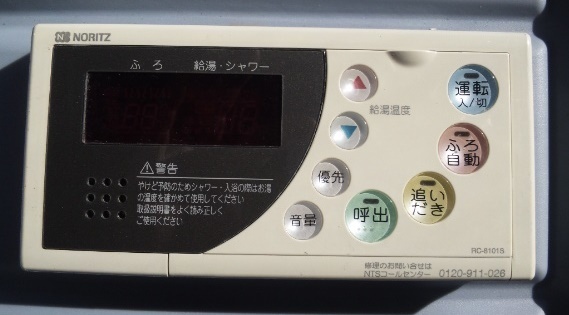 ノーリツ RC-8101S