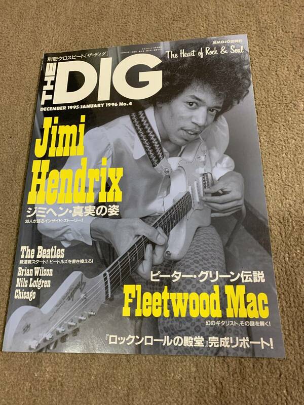 THE DIG 1996 NO.4 Jimi Hendrix ジミヘン　ピーターグリーン　シカゴ