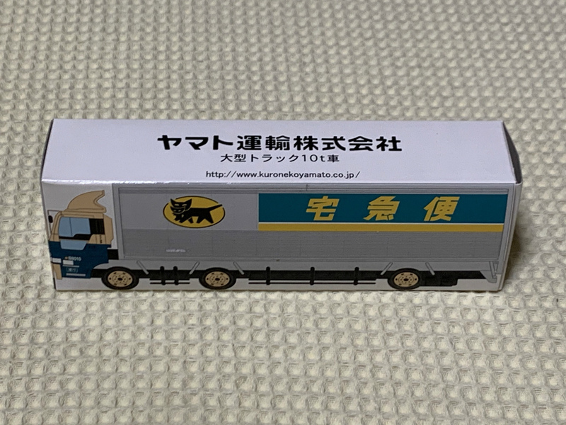 ヤマト運輸 大型トラック10t車 クロネコヤマト宅急便 非売品ミニカー 未開封未使用新品