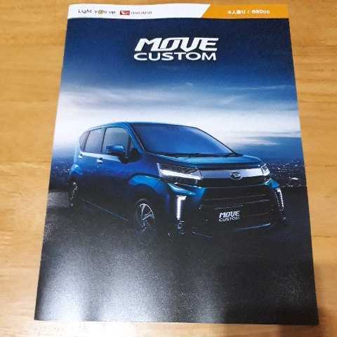 ♪【MOVE　CUSTOM】☆ダイハツ◆新品♪2012