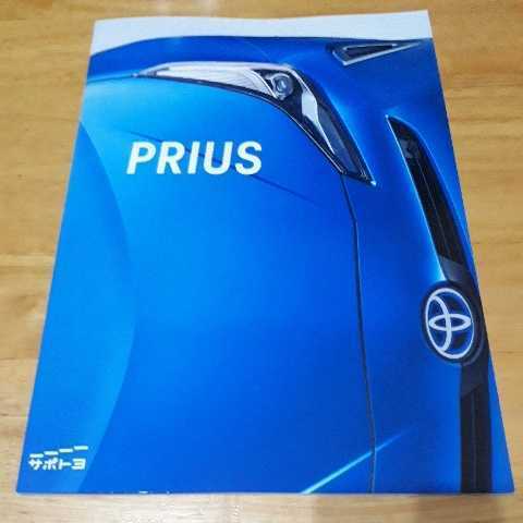 ♪【PRIUS】トヨタ◆新品♪207