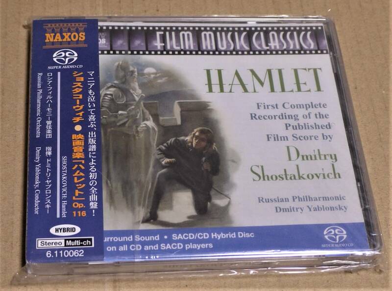未開封SACD「ショスタコーヴィチ：映画音楽『ハムレット』Op.116」クリックポストの送料込み　ヤブロンスキー　ロシア・フィル　5.1ch