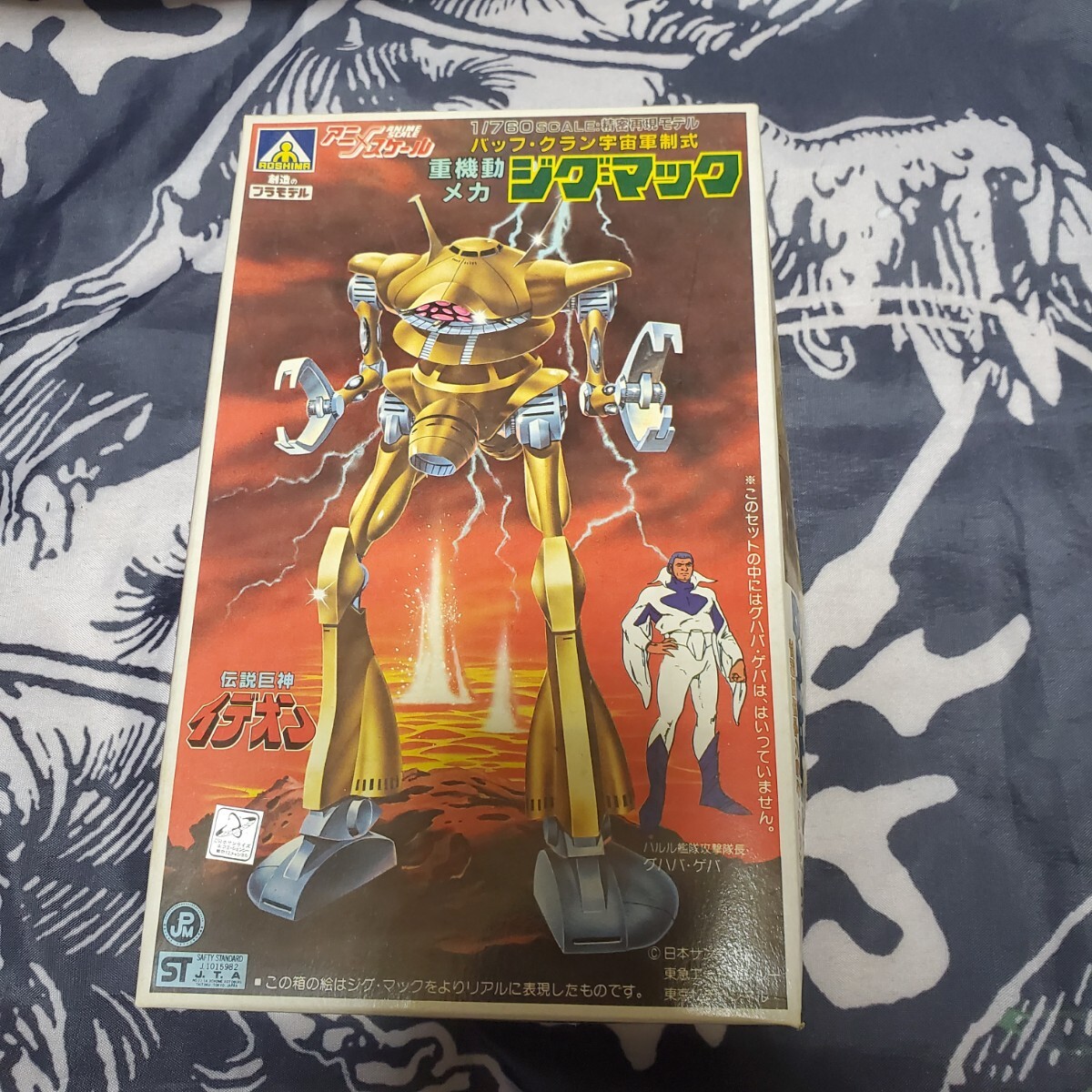 1/760 ジグマック イデオン