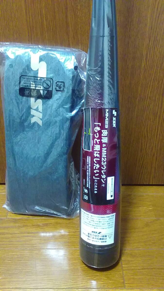 新品　軟式バット　SSK MM23 84cm 710g FRP+ウレタン