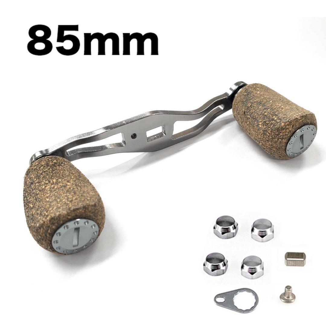YU48銀 リール パーツ ベイトリール ハンドル 85mm パワーハンドル シマノ (Shimano) ダイワ (Daiwa) アブガルシア (Abu Garcia) 対応可能