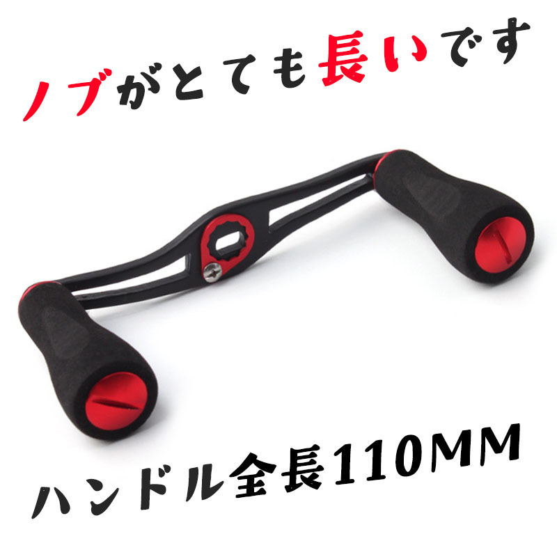 YU376（赤）リール パーツ ベイトリール ハンドル クランク EVA ノブ アルミ合金 シマノ Shimano ダイワ Daiwa カスタムパーツ